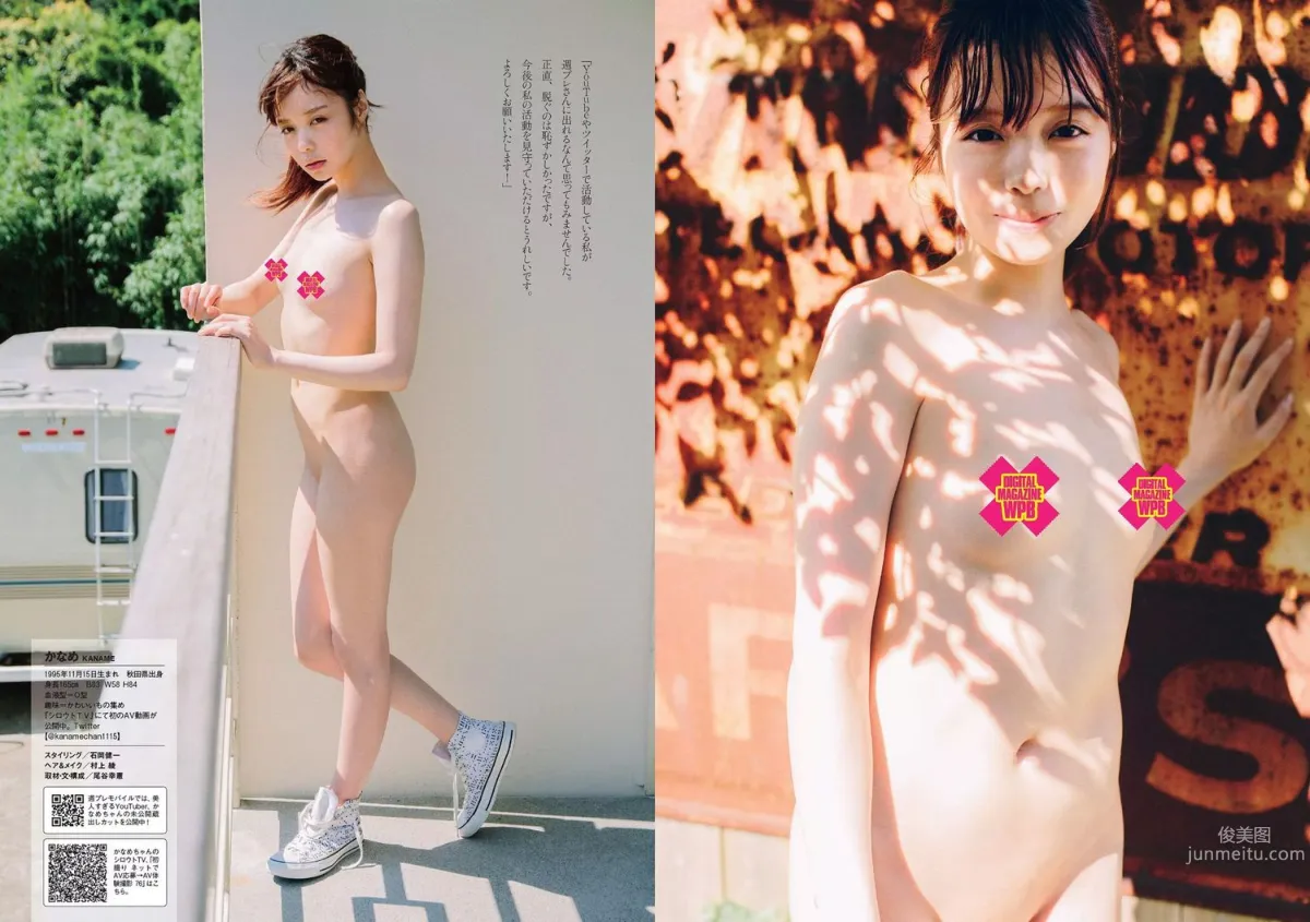 小島瑠璃子 IVAN 向井地美音 スミス楓 金子理江 柿崎芽実 [Weekly Playboy] 2016年No.37 写真杂志27