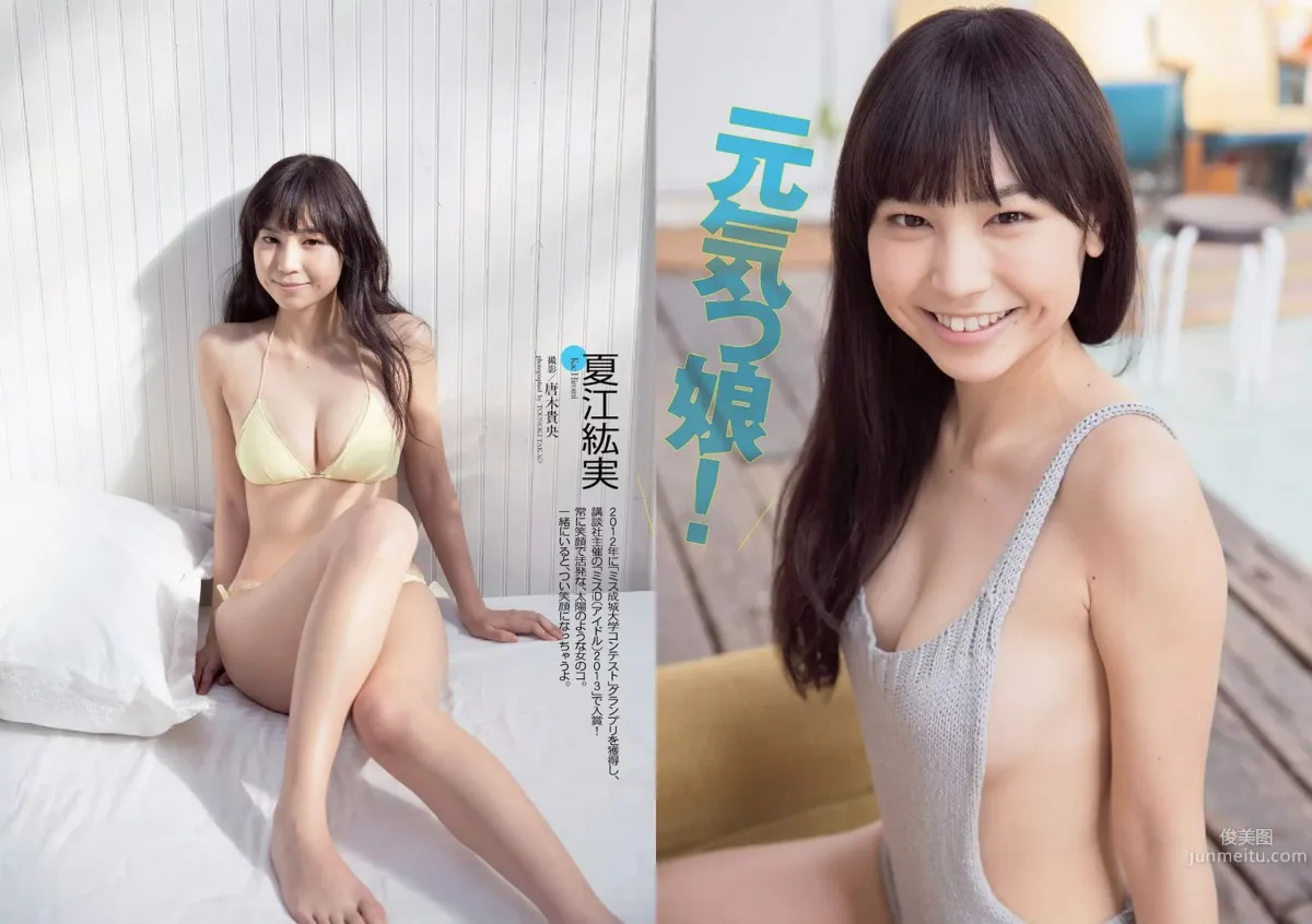 宮脇咲良 木﨑ゆりあ 大川藍 星名美津紀 木口亜矢 岡田サリオ 夏江紘実 [Weekly Playboy] 2014年No.31 写真杂志25