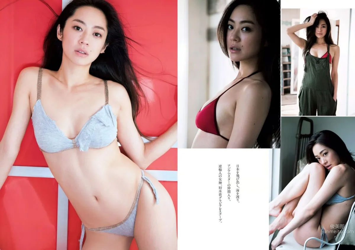 リア･ディゾン 浅田舞 伊東紗冶子 松岡李那 岩垂かれん [Weekly Playboy] 2016年No.46 写真杂志13