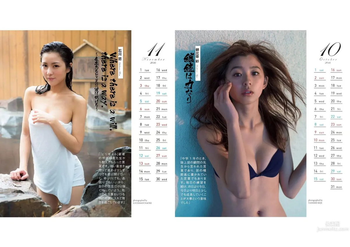 乃木坂46 最上もが ダレノガレ明美 石川恋 おのののか 馬場ふみか 杉原杏璃 [Weekly Playboy] 2016年No.01-02 写真杂志19