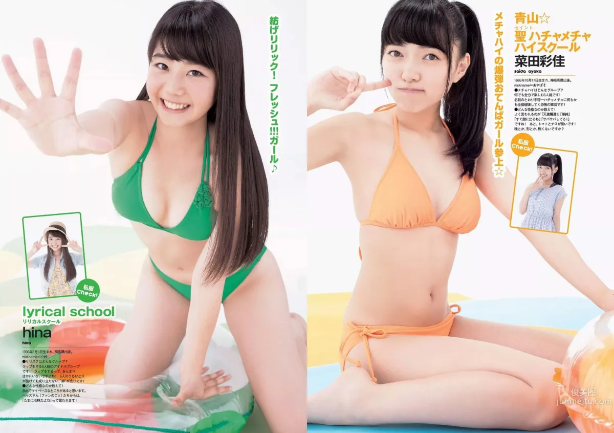 SKE48 相楽樹 吉岡里帆 脊山麻理子 SAKURACO 橘花凛 [Weekly Playboy] 2014年No.32 写真杂志24