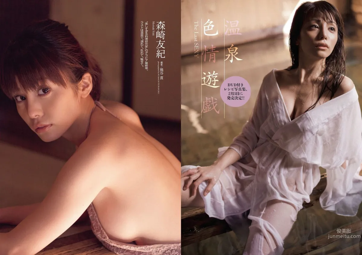 夏菜 白間美瑠 森崎友紀 道端アンジェリカ [Weekly Playboy] 2014年No.06 写真杂志12