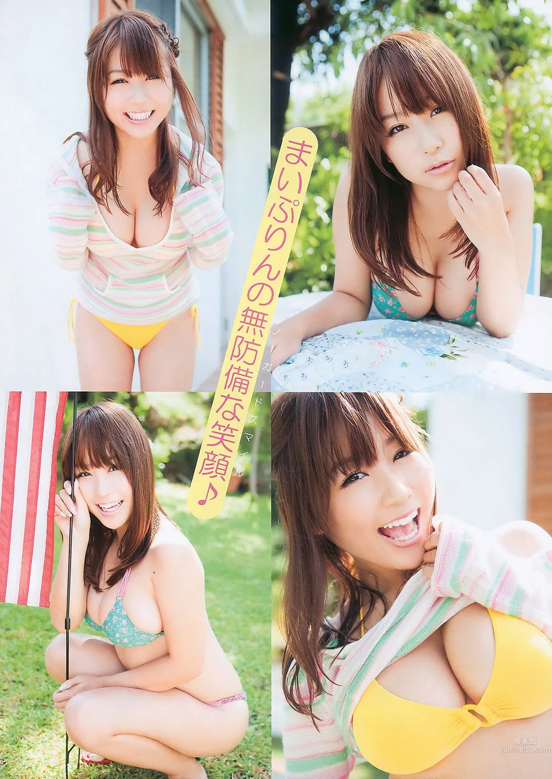 西田麻衣 浅倉結希 ほしのあすか 葵つかさ [Young Animal] 2011年No.02 写真杂志3