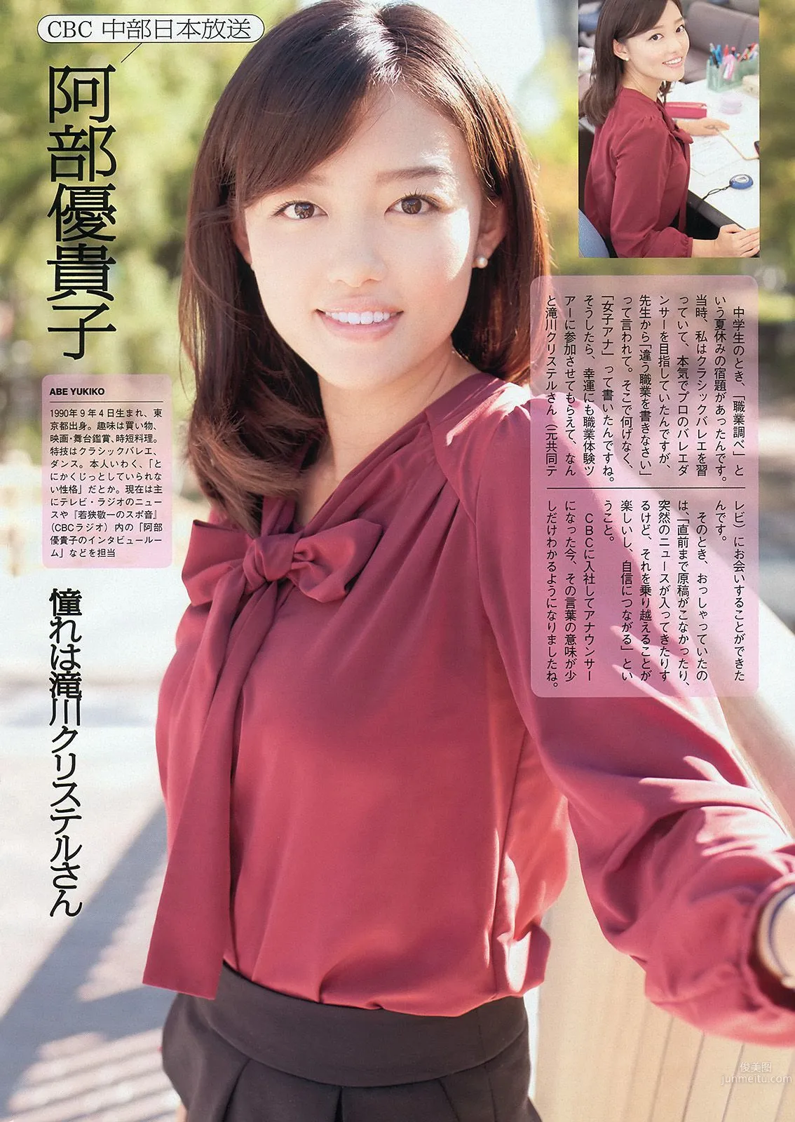 紗綾 西野七瀬 マギー 鞘師里保 笛木優子 吉見衣世 [Weekly Playboy] 2013年No.49 写真杂志30