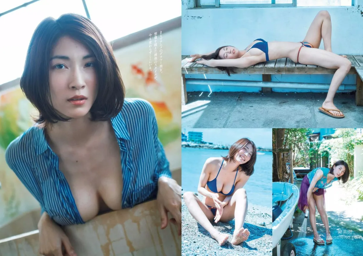 片山萌美 石川恋 武田玲奈 深田恭子 熊田曜子 優希美青 護あさな [Weekly Playboy] 2016年No.39 写真杂志26