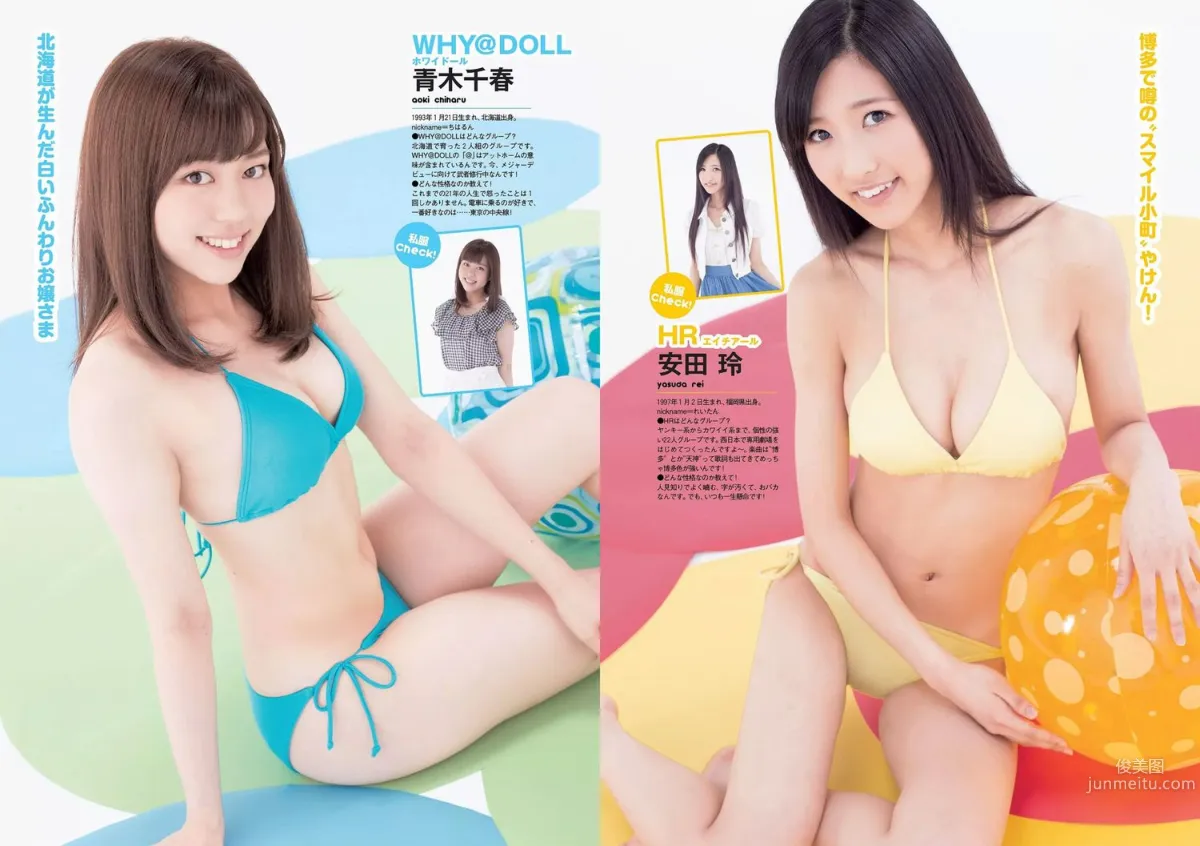 SKE48 相楽樹 吉岡里帆 脊山麻理子 SAKURACO 橘花凛 [Weekly Playboy] 2014年No.32 写真杂志23