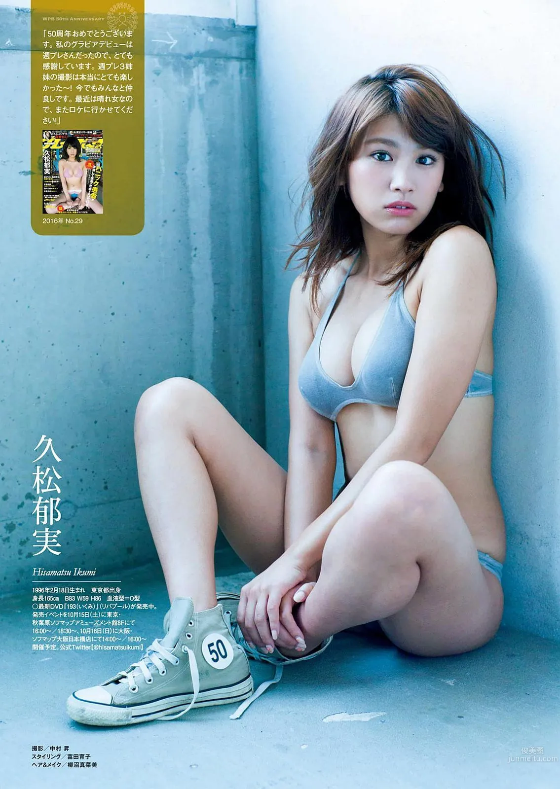 深田恭子 西野七瀬 [Weekly Playboy] 2016年No.42 写真杂志16