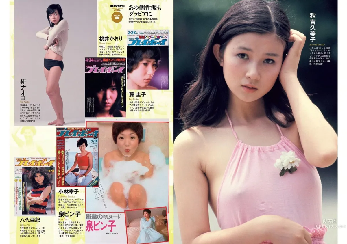 馬場ふみか 小嶋陽菜 天木じゅん 朝比奈彩 逢沢りな 浅川梨奈 藤木由貴 [Weekly Playboy] 2017年No.19-20 写真杂志24