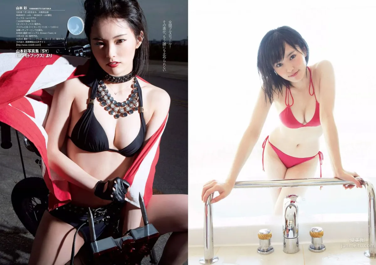 マギー 柴田かよこ 青山ひかる 松川佑依子 山本彩 西野七瀬 大澤玲美 [Weekly Playboy] 2015年No.09 写真杂志20