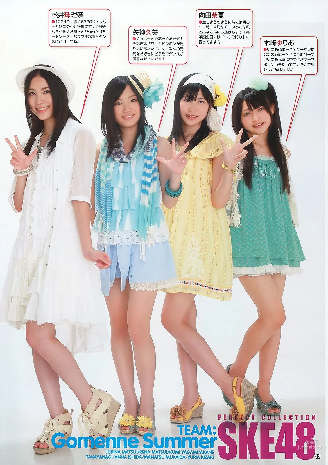 SKE48 大島麻衣 [Young Animal] 2010年No.14 写真杂志13