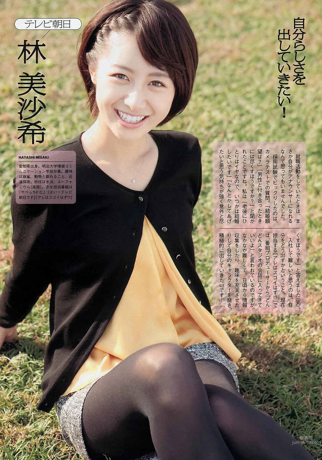 紗綾 西野七瀬 マギー 鞘師里保 笛木優子 吉見衣世 [Weekly Playboy] 2013年No.49 写真杂志28