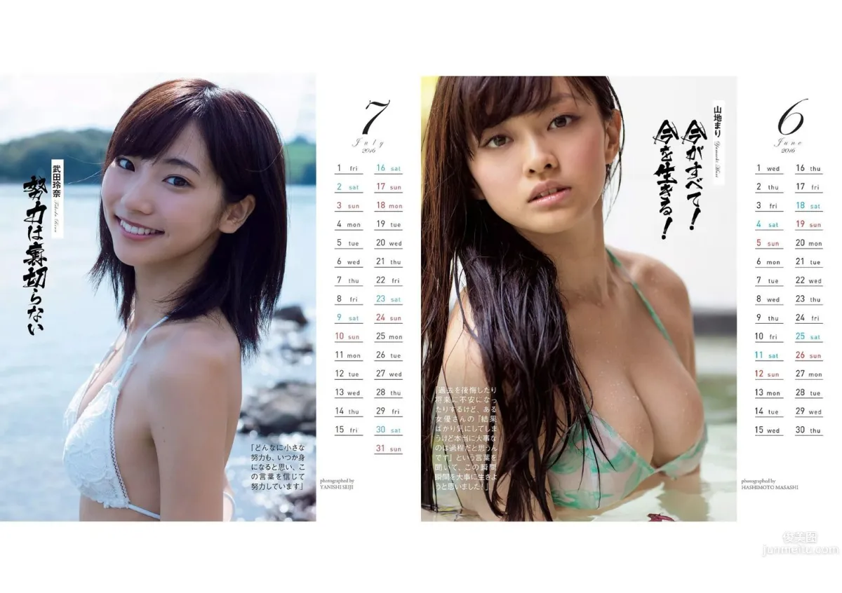 乃木坂46 最上もが ダレノガレ明美 石川恋 おのののか 馬場ふみか 杉原杏璃 [Weekly Playboy] 2016年No.01-02 写真杂志17