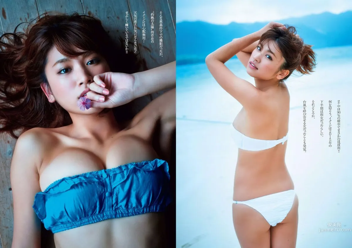 久松郁実 倉持由香 NGT48 莉音 渡辺美優紀 有村架純 [Weekly Playboy] 2016年No.05 写真杂志8