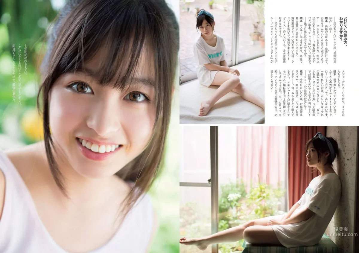 AKB48 山地まり 橋本環奈 吉木りさ 安達祐実 小瀬田麻由 [Weekly Playboy] 2014年No.34-35 写真杂志11