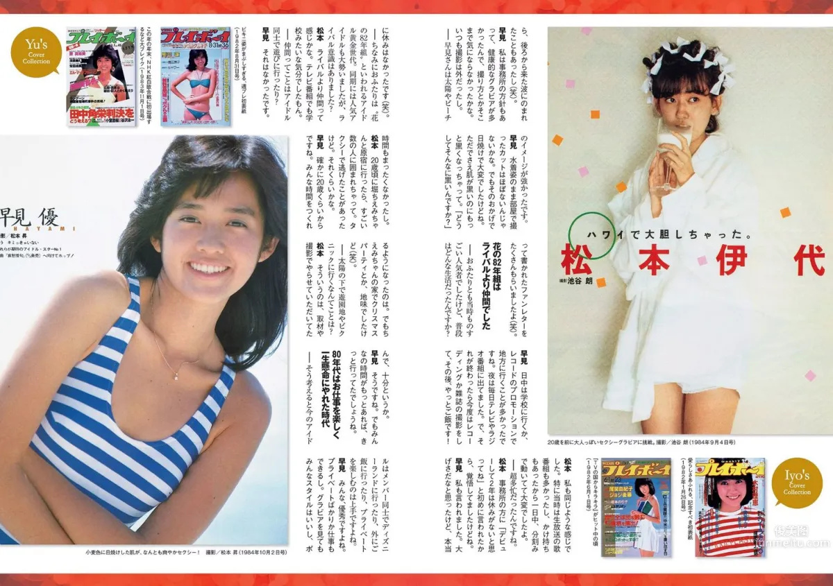 指原莉乃 西野七瀬 浅川梨奈 渡辺麻友 橋本環奈 星名美怜 [Weekly Playboy] 2016年No.45 写真杂志26