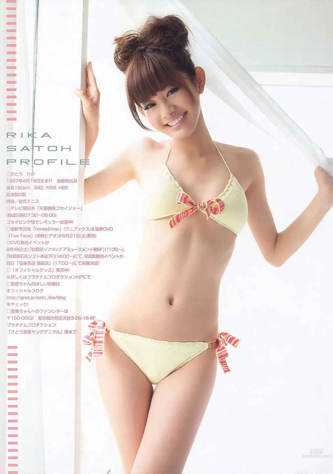 さとう里香 清水ゆう子 希美まゆ [Young Animal] 2010年No.18 写真杂志10