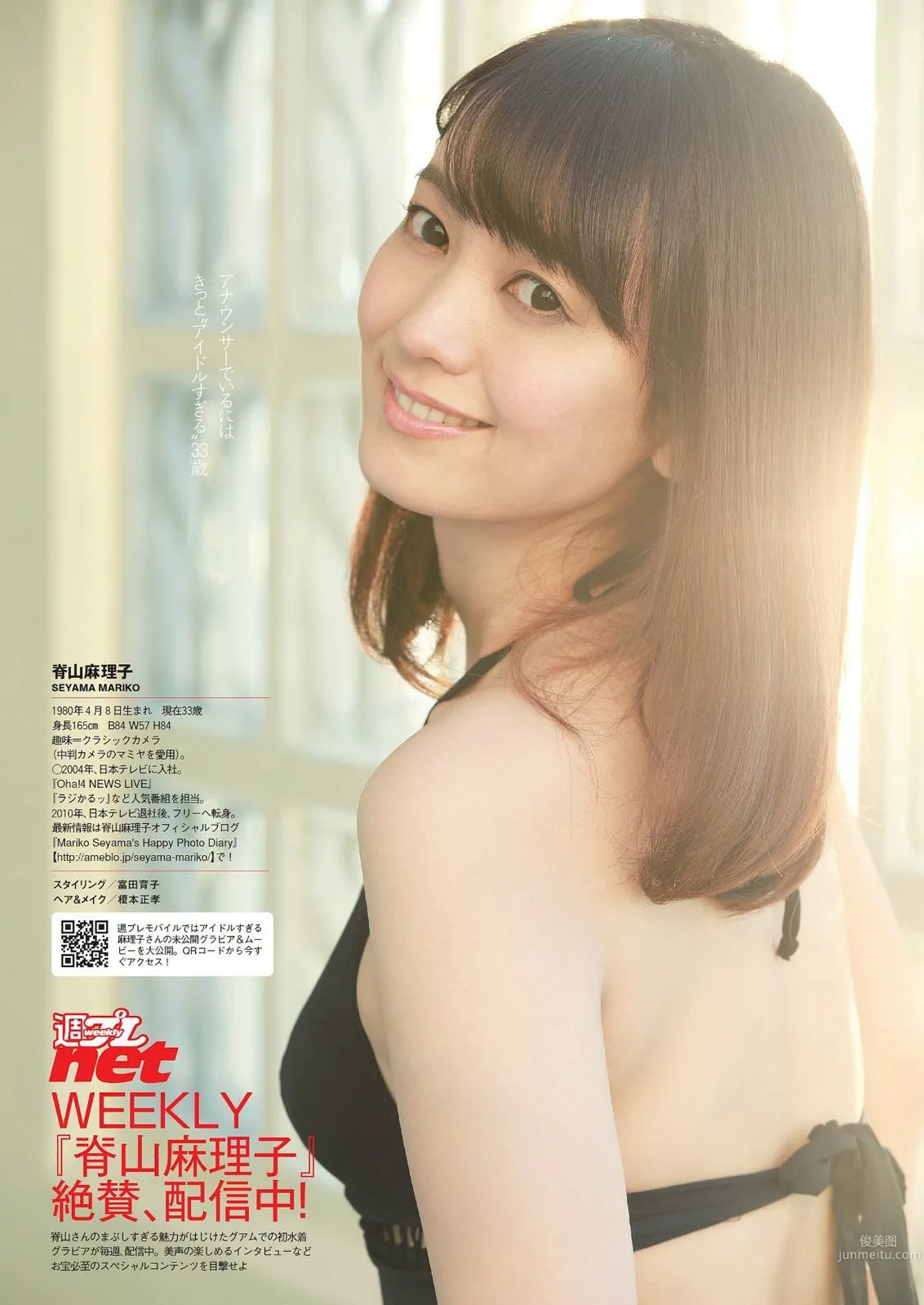 大島優子 川栄李奈 夏菜 脊山麻理子 原幹恵 安齋らら [Weekly Playboy] 2014年No.03-04 写真杂志18