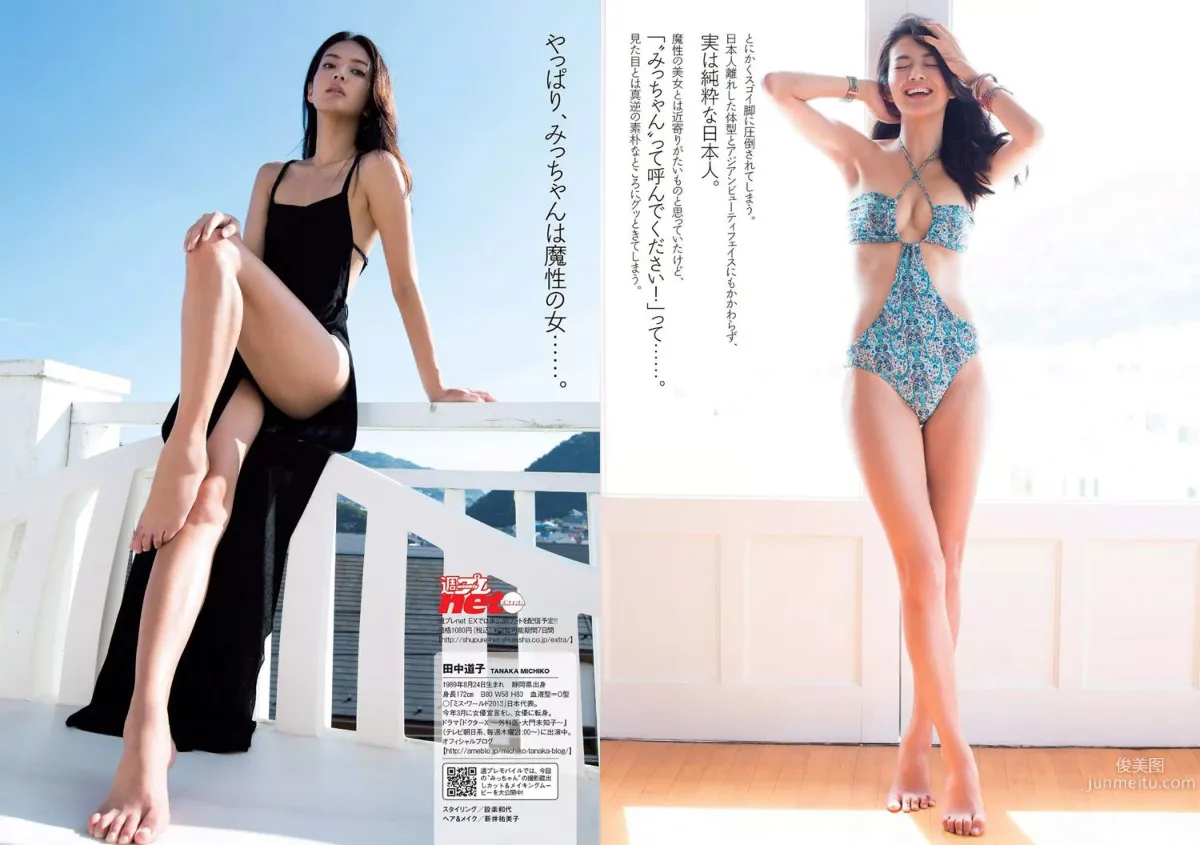 吉岡里帆 馬場ふみか 大沢ひかる 佐藤美希 田中道子 菜乃花 [Weekly Playboy] 2016年No.48 写真杂志22