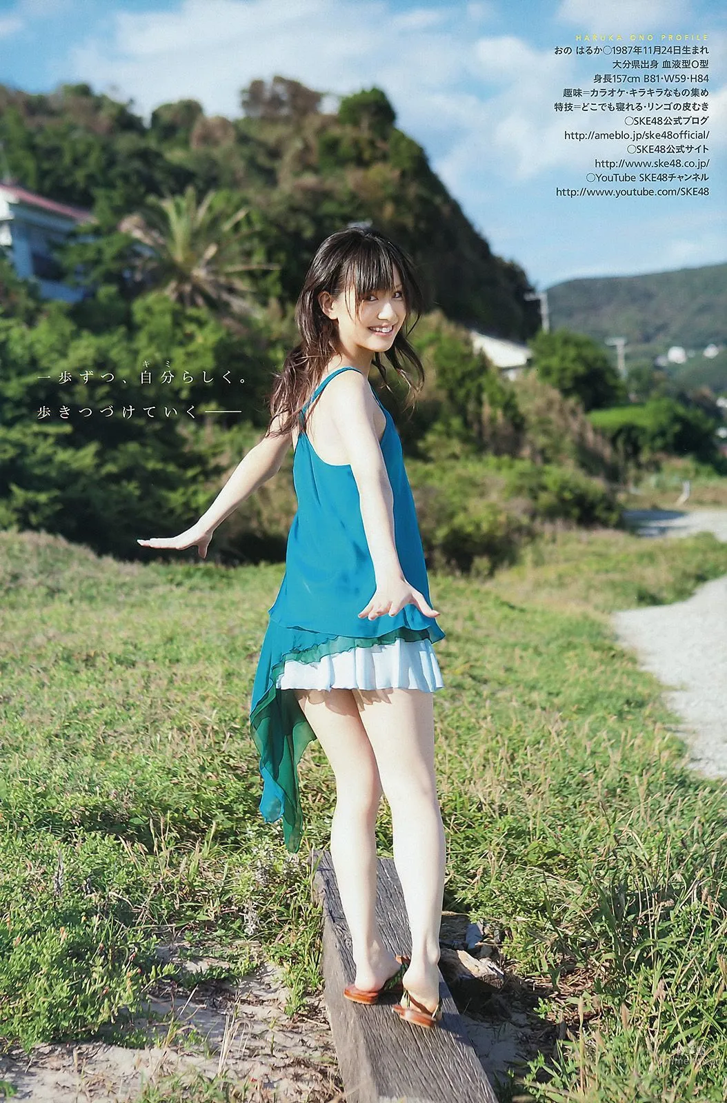 SKE48 松井玲奈 小野晴香 [Young Animal] 2011年No.22 写真杂志16