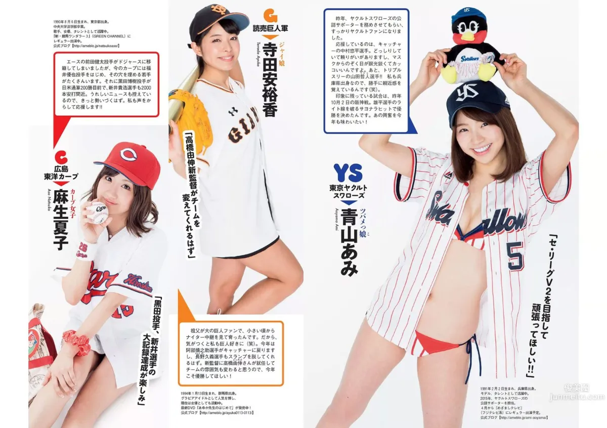 馬場ふみか 武田玲奈 平嶋夏海 都丸紗也華 岡田奈々 才木玲佳 [Weekly Playboy] 2016年No.15 写真杂志3