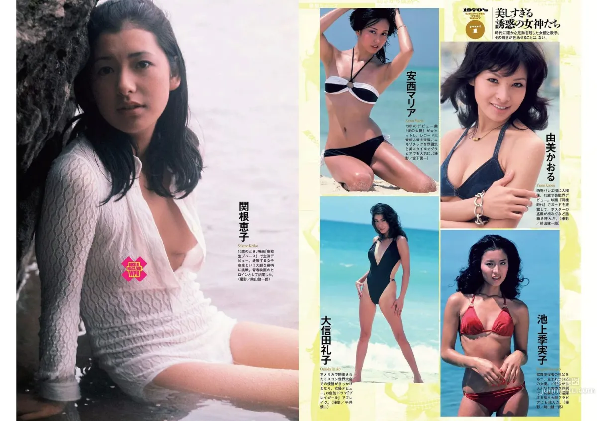 馬場ふみか 小嶋陽菜 天木じゅん 朝比奈彩 逢沢りな 浅川梨奈 藤木由貴 [Weekly Playboy] 2017年No.19-20 写真杂志23