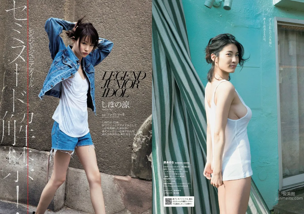 磯山さやか 浜田翔子 宮脇咲良 後藤まりこ 夏菜 護あさな しほの涼 [Weekly Playboy] 2014年No.08 写真杂志28