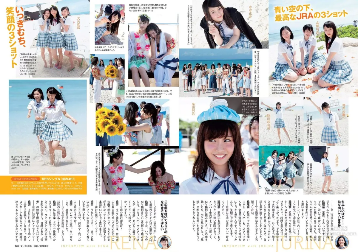 華原朋美 滝口ひかり 時東ぁみ 朝比奈彩 松井玲奈 須藤凜々花 [Weekly Playboy] 2015年No.30 写真杂志23