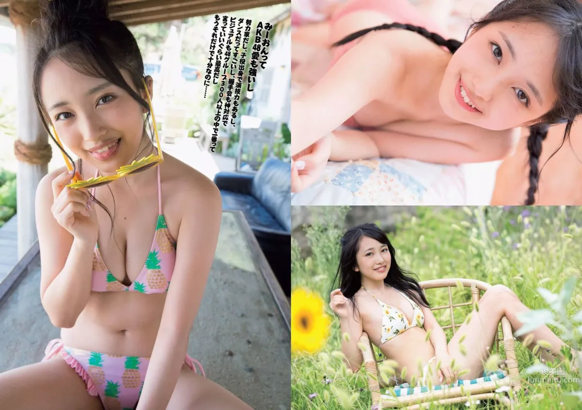 小島瑠璃子 IVAN 向井地美音 スミス楓 金子理江 柿崎芽実 [Weekly Playboy] 2016年No.37 写真杂志11