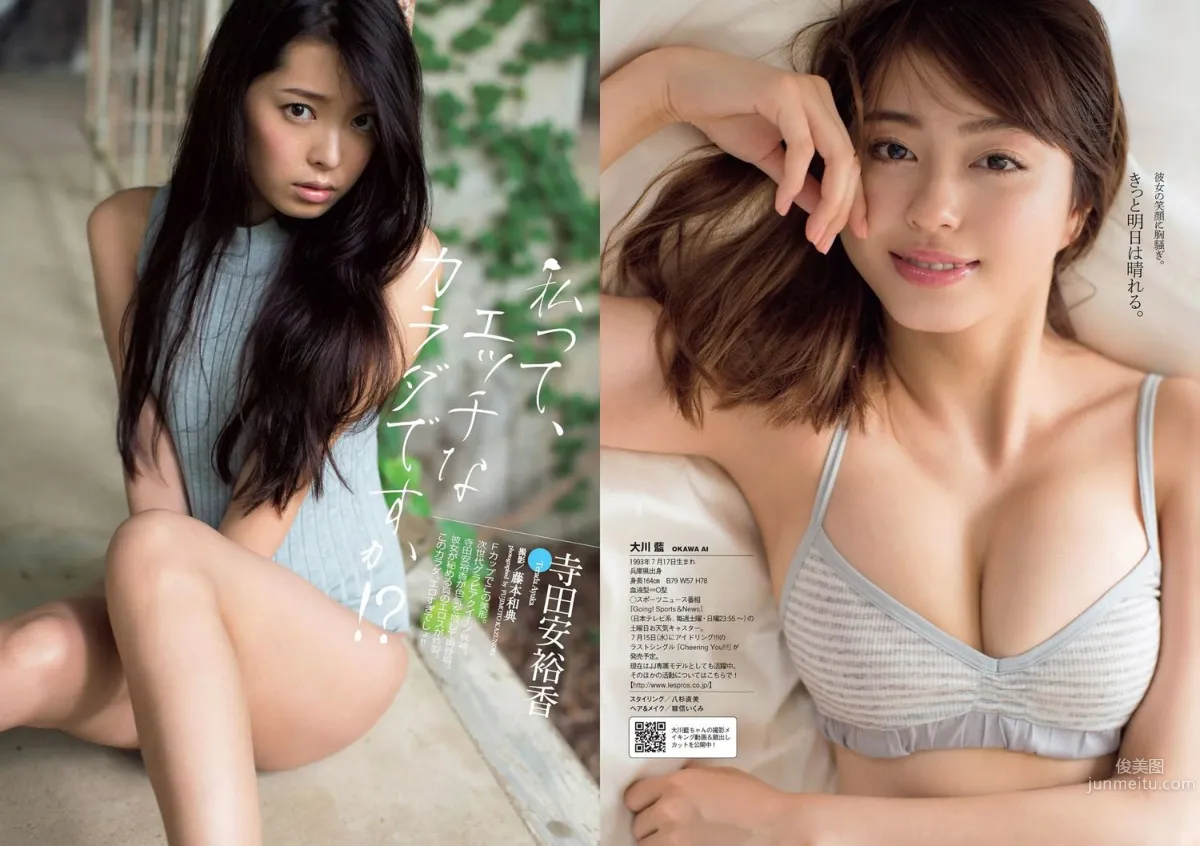宮脇咲良 大川藍 寺田安裕香 AKB48 松嶋えいみ [Weekly Playboy] 2015年No.29 写真杂志9