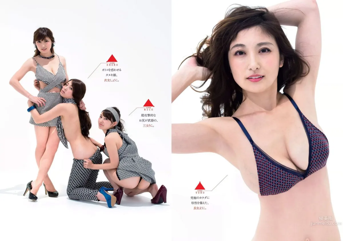 片山萌美 石川恋 武田玲奈 深田恭子 熊田曜子 優希美青 護あさな [Weekly Playboy] 2016年No.39 写真杂志15