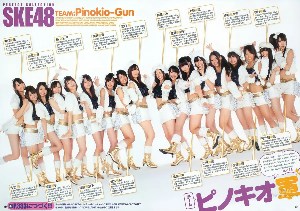 SKE48 大島麻衣 [Young Animal] 2010年No.14 写真杂志17