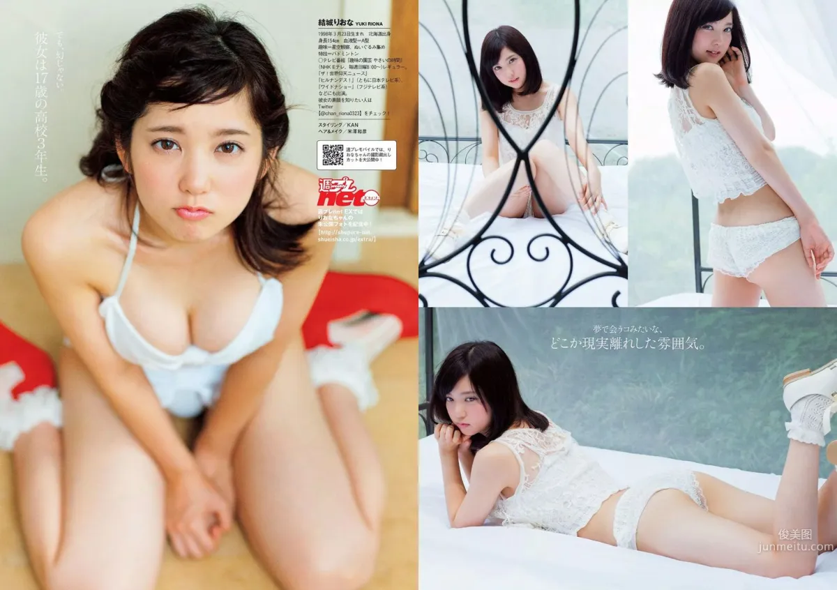 菜々緒 杉本有美 大沢ひかる 剛力彩芽 結城りおな 永尾まりや 帆春 [Weekly Playboy] 2015年No.42 写真杂志22