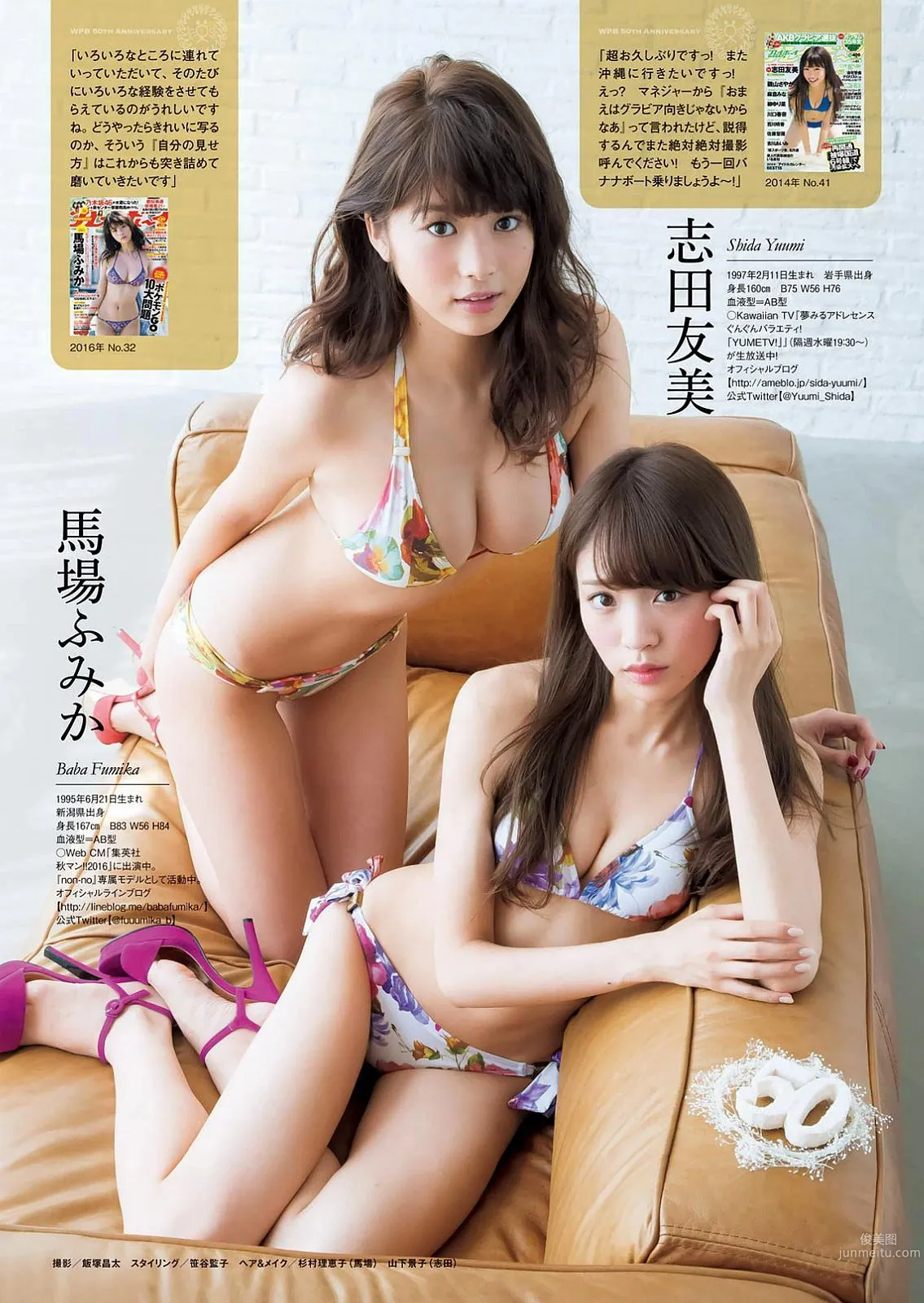 深田恭子 西野七瀬 [Weekly Playboy] 2016年No.42 写真杂志14