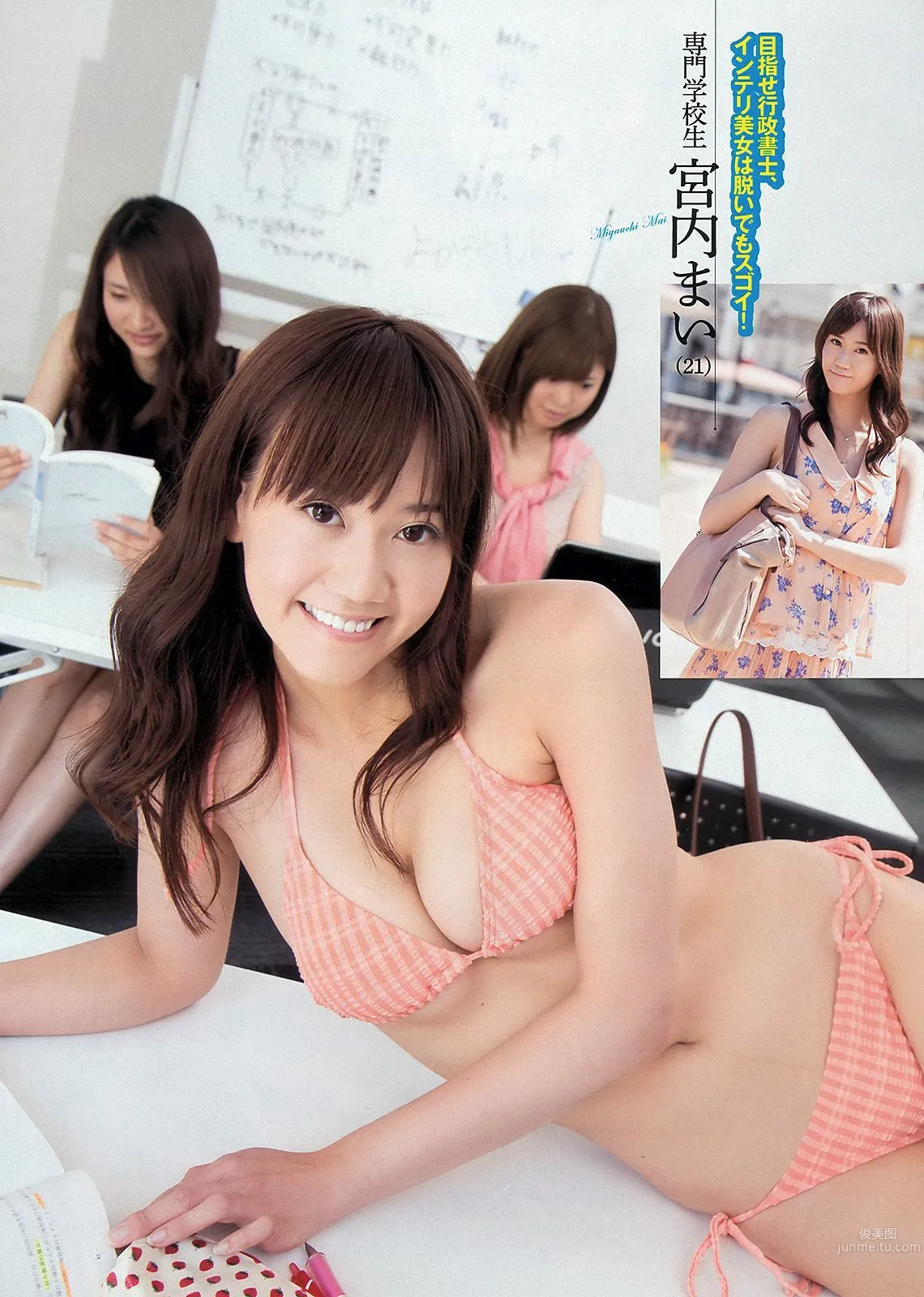 前田敦子 足立梨花 朝日花奈 山中知恵 山本梓 新井恵理那 [Weekly Playboy] 2013年No.39 写真杂志36