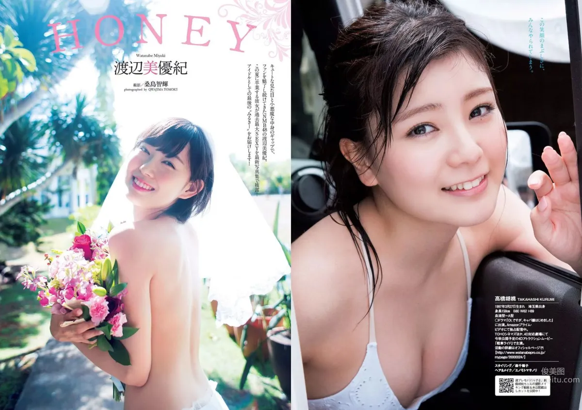 山地まり 松元絵里花 唐田えりか 塩地美澄 高橋胡桃 渡辺美優紀 [Weekly Playboy] 2016年No.30 写真杂志22