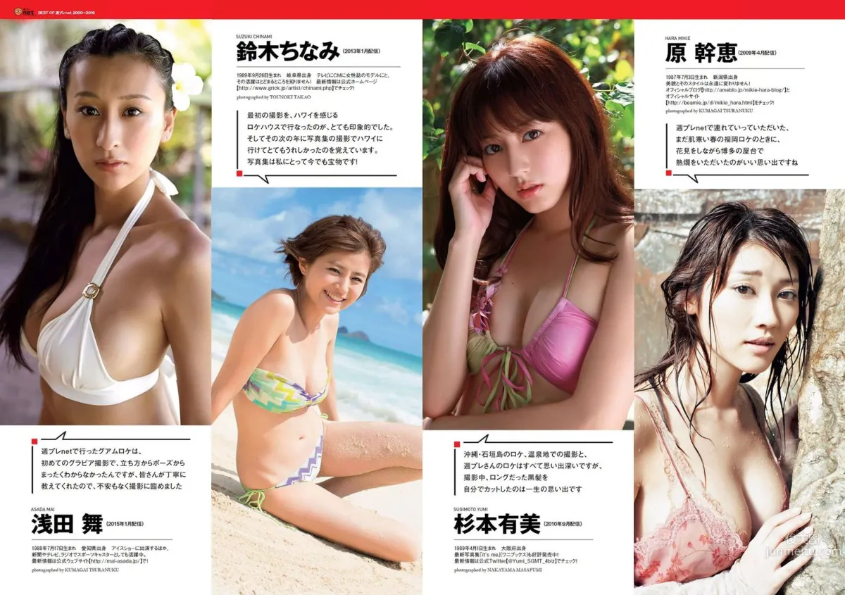 二階堂ふみ [Weekly Playboy] 2016年No.43 写真杂志23
