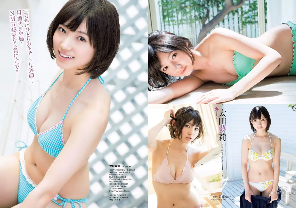 吉岡里帆 馬場ふみか 大沢ひかる 佐藤美希 田中道子 菜乃花 [Weekly Playboy] 2016年No.48 写真杂志18