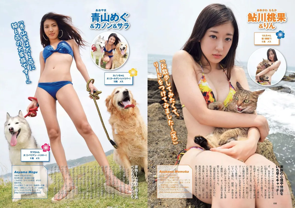 AKB48 山地まり 橋本環奈 吉木りさ 安達祐実 小瀬田麻由 [Weekly Playboy] 2014年No.34-35 写真杂志15