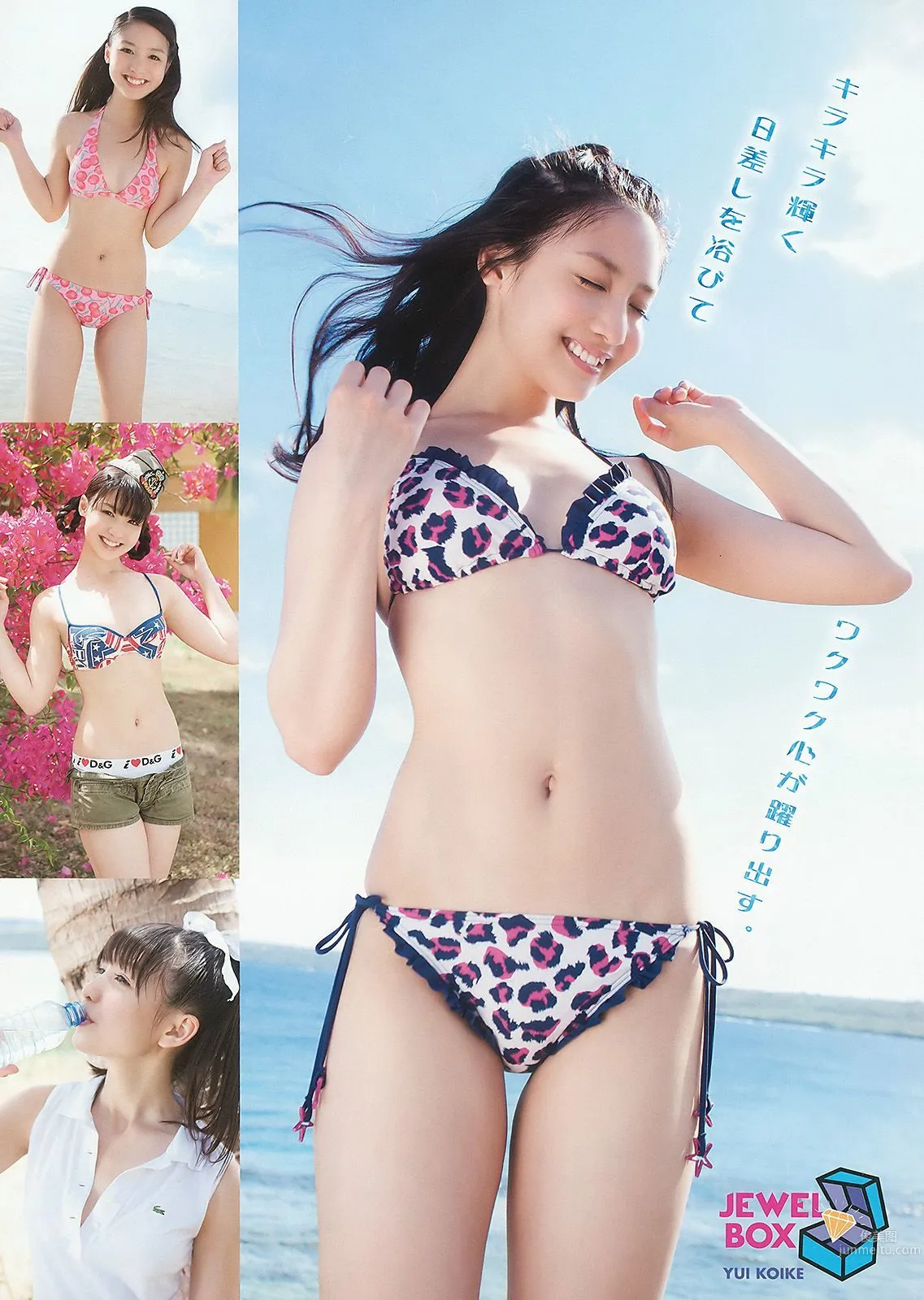 小池唯 吹田早哉佳 [Young Animal] 2010年No.13 写真杂志4