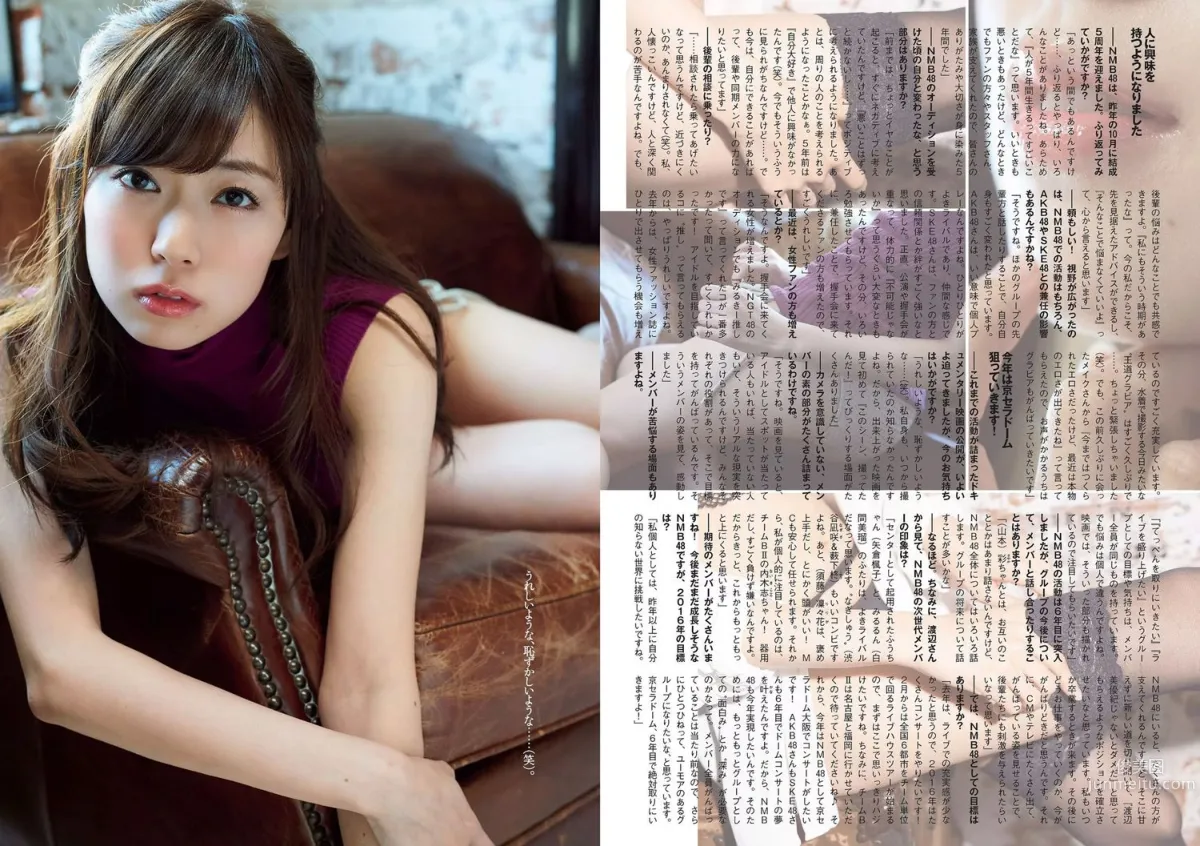 久松郁実 倉持由香 NGT48 莉音 渡辺美優紀 有村架純 [Weekly Playboy] 2016年No.05 写真杂志22