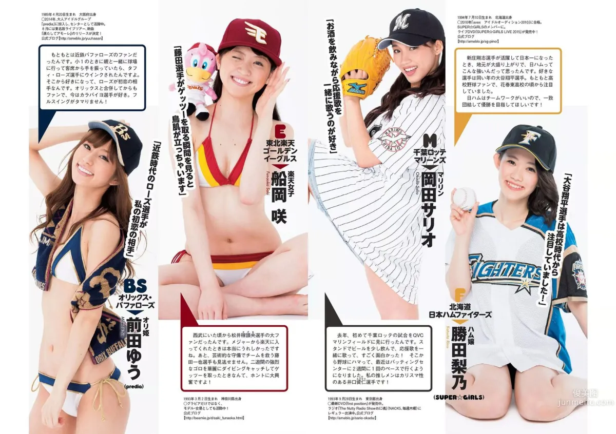 華原朋美 滝口ひかり 時東ぁみ 朝比奈彩 松井玲奈 須藤凜々花 [Weekly Playboy] 2015年No.30 写真杂志5