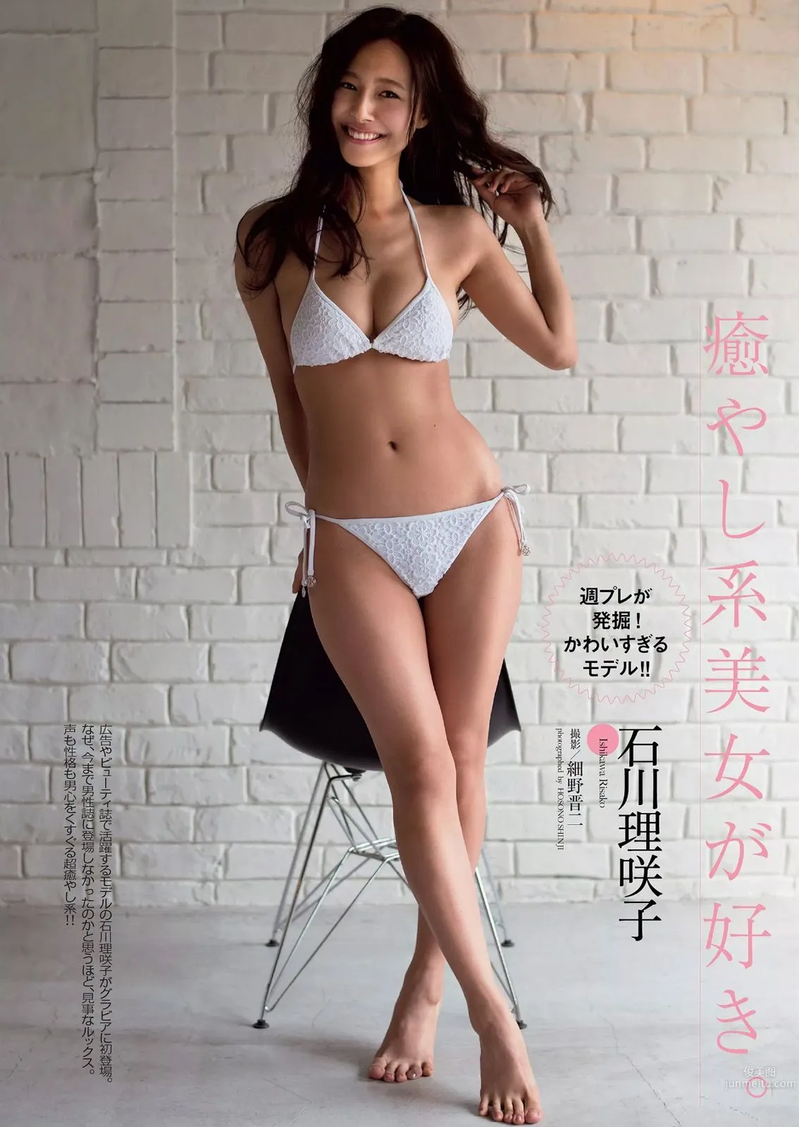 吉木りさ 佐藤寛子 向井地美音 安枝瞳 鞠婧祎 石川理咲子 柳いろは [Weekly Playboy] 2015年No.05 写真杂志28