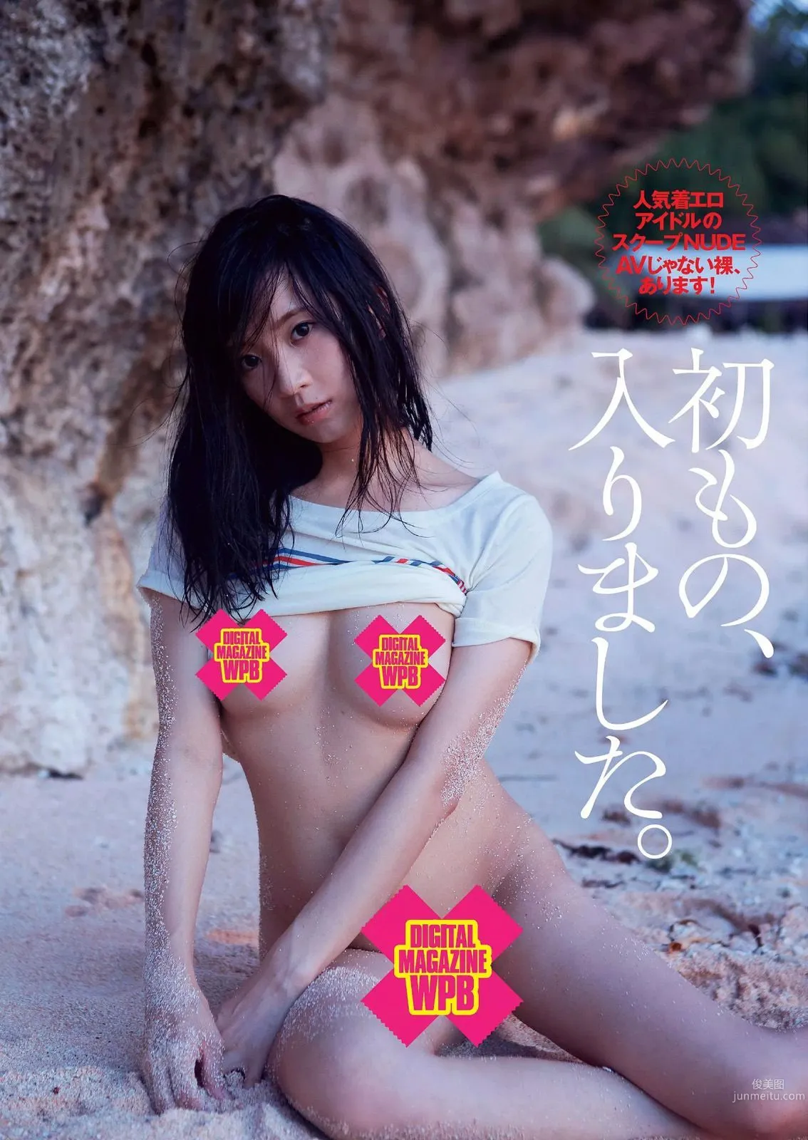 橋本マナミ 澤田夏生 金子栞 川本紗矢 佐々木心音 鈴木真夕 [Weekly Playboy] 2014年No.48 写真杂志33