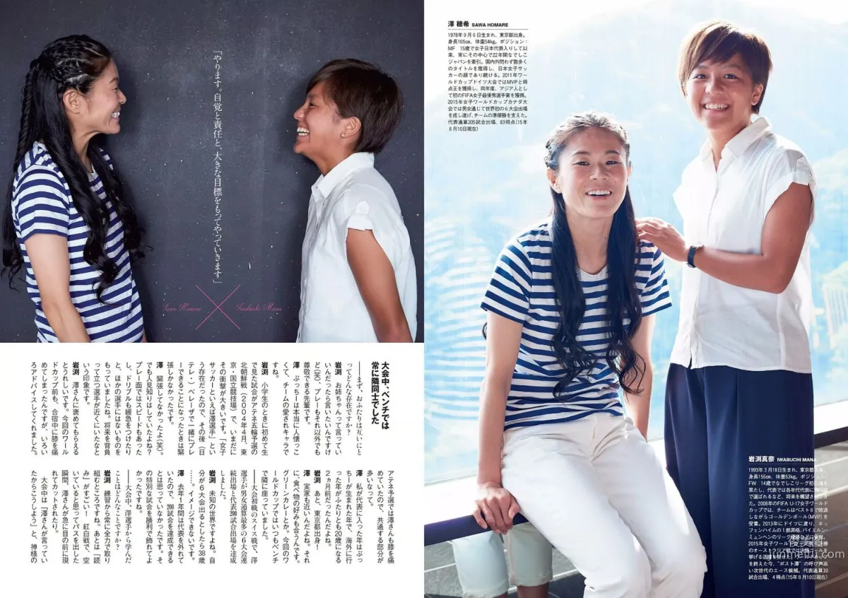 小嶋陽菜 YUNA 吉岡里帆 ダレノガレ明美 小島瑠璃子 紗倉まな [Weekly Playboy] 2015年No.34-35 写真杂志26