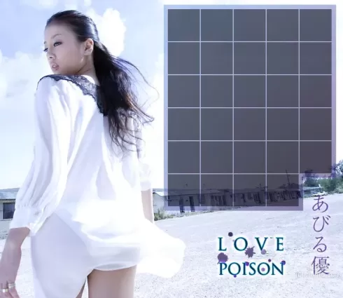 阿比留优/あびる優 Yuu Abiru 《Love Poison》 [Image.tv] 写真集