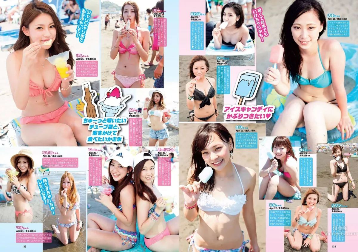 馬場ふみか 佐野千晃 松田るか 浅田舞 坂口佳穂 HAZUKI 菜乃花 葉月ゆめ [Weekly Playboy] 2015年No.37 写真杂志22