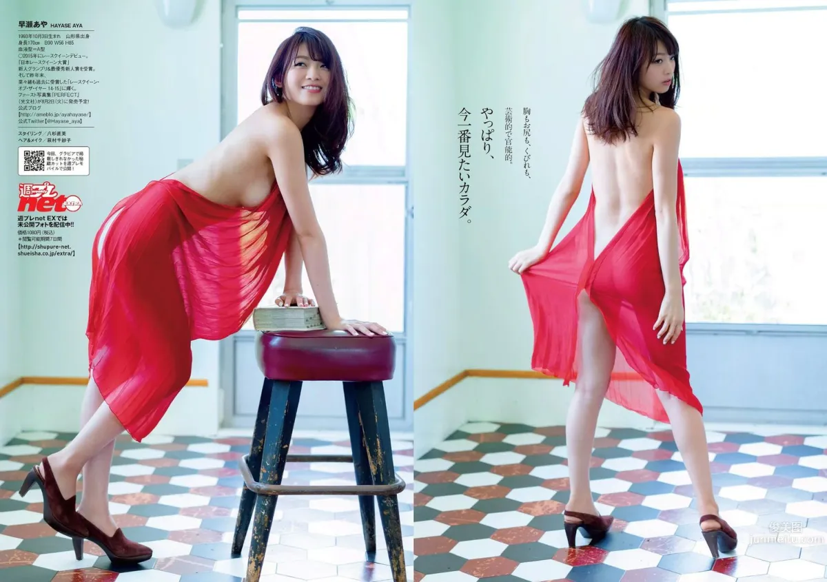 AKB48 佐野ひなこ 坂口佳穂 小島瑠璃子 内田理央 早瀬あや [Weekly Playboy] 2016年No.33 写真杂志25