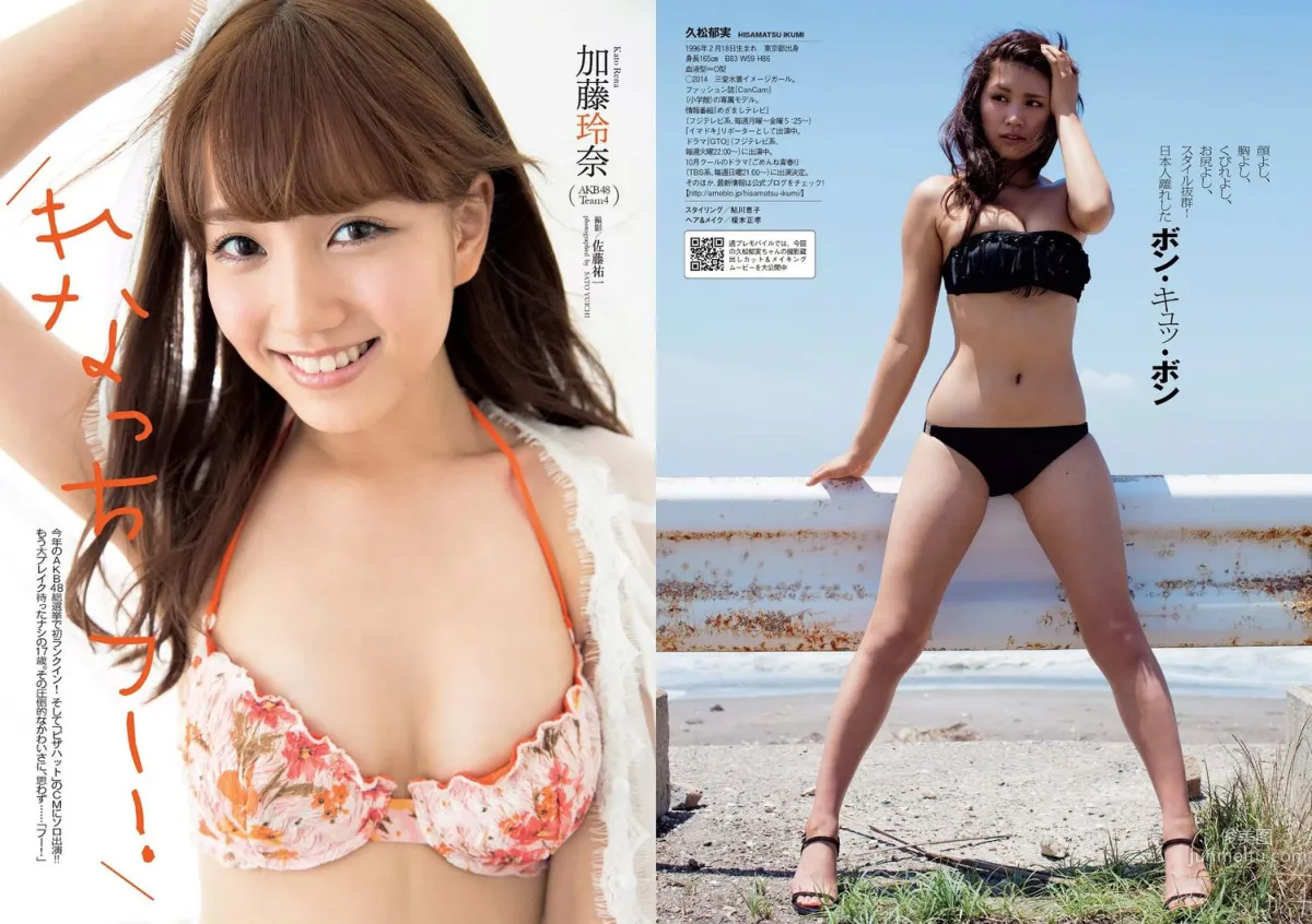 大島優子 佐野千晃 久松郁実 加藤玲奈 小柳ゆき 大場はるか [Weekly Playboy] 2014年No.38 写真杂志14