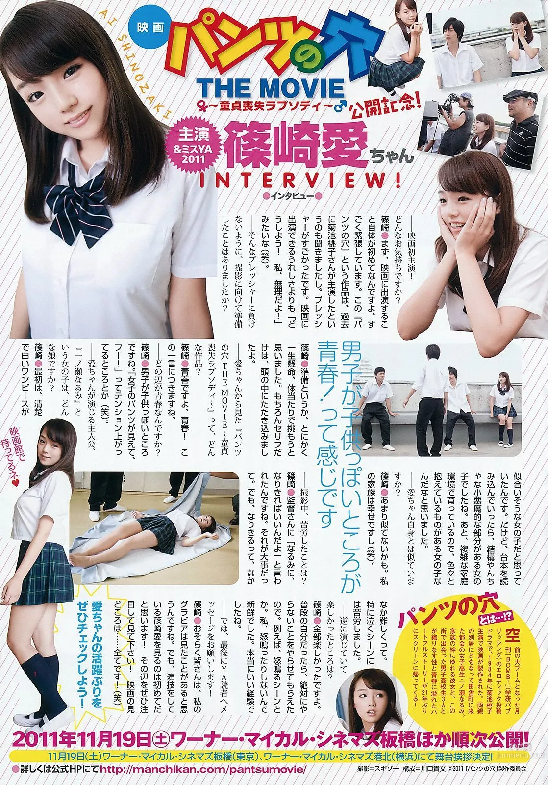 SKE48 松井玲奈 小野晴香 [Young Animal] 2011年No.22 写真杂志24