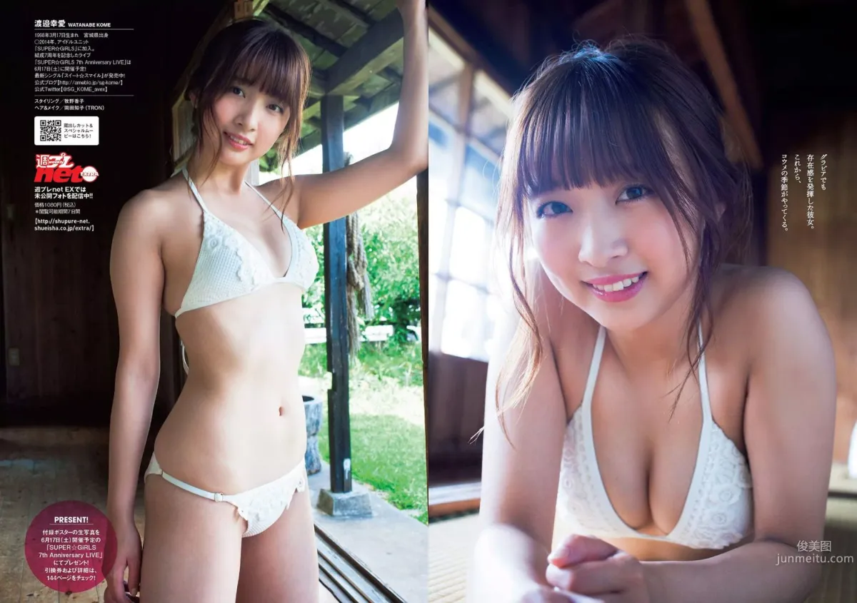 浅川梨奈 本間成美 小倉優香 松岡はな 荻野由佳 ほのか 渡邉幸愛 [Weekly Playboy] 2017年No.26 写真杂志30